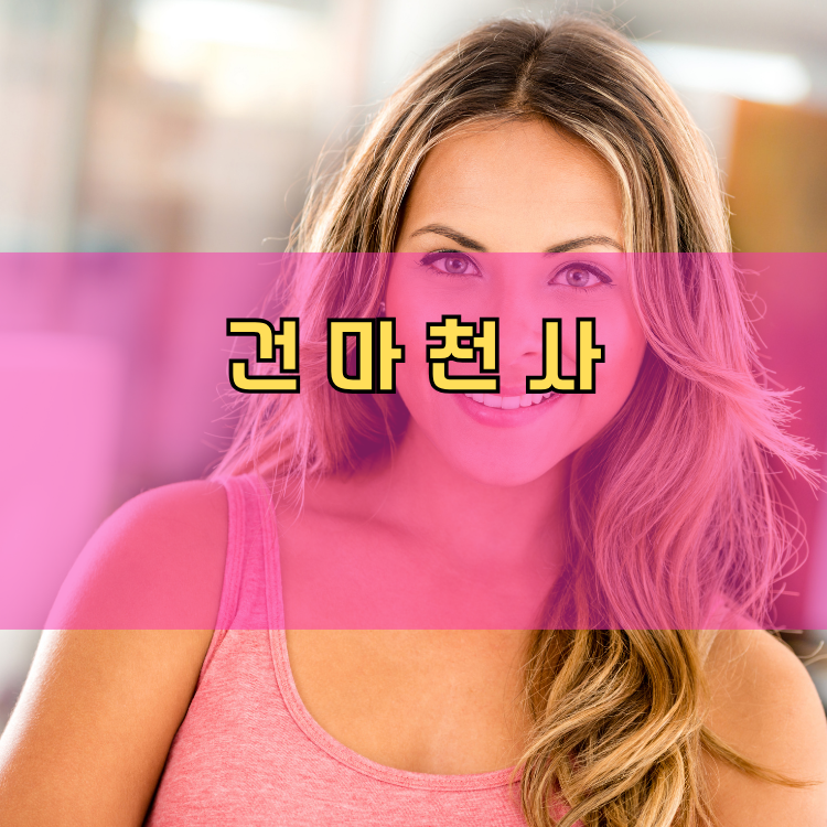 양정동 경기 지역 안내