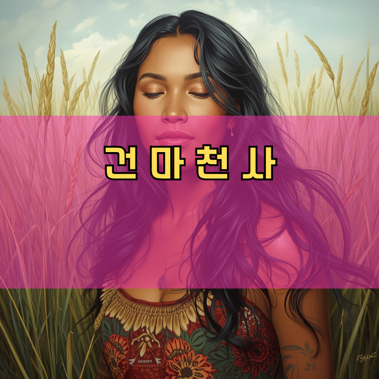 초평동 경기 지역 안내