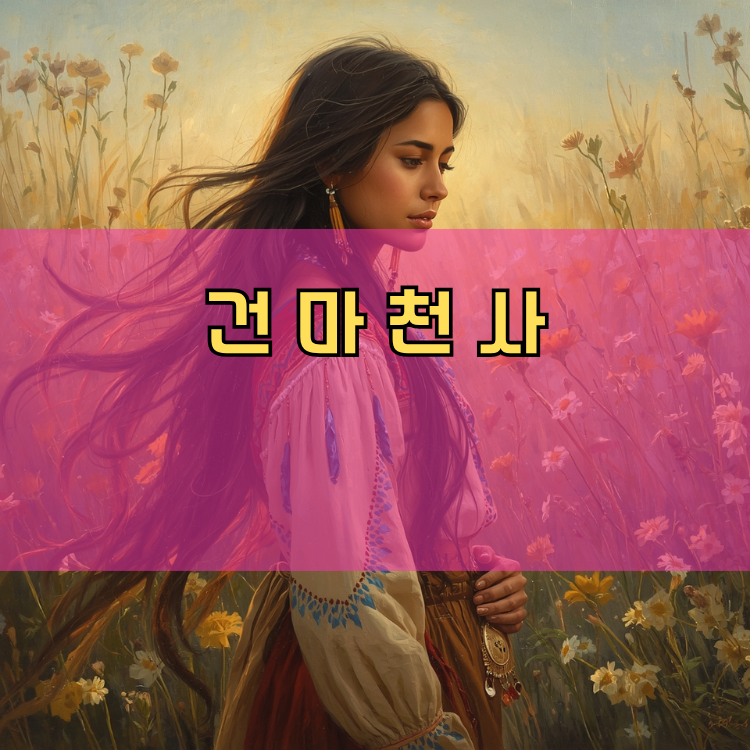 대원1동 경기 지역 안내