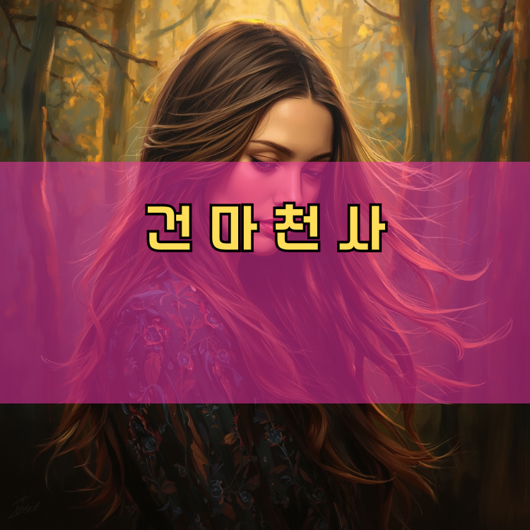 세마동 경기 지역 안내