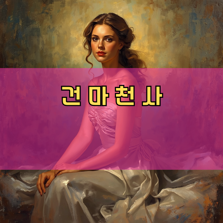 신장2동 경기 지역 안내