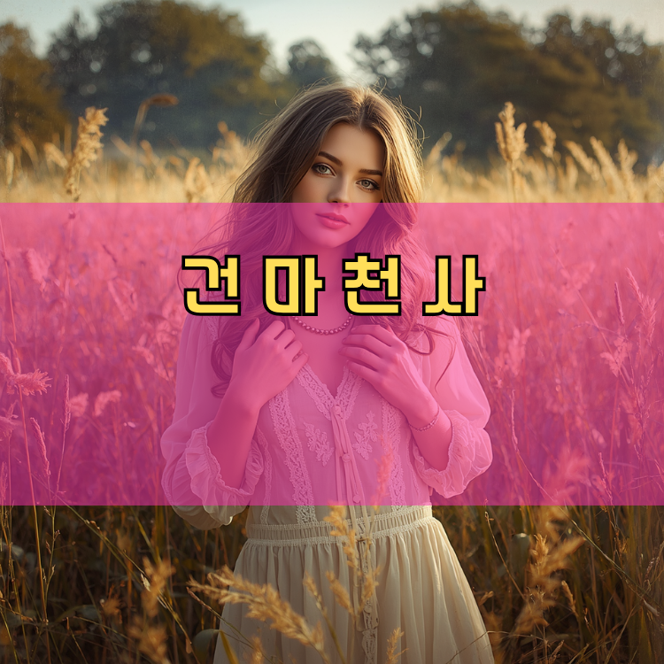 금촌2동 경기 지역 안내