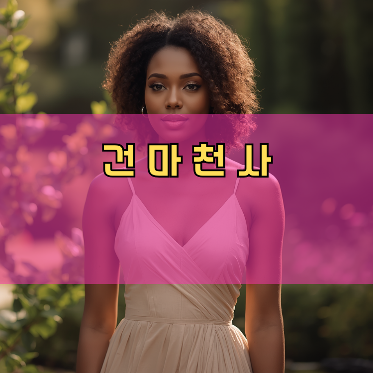문산읍 경기 지역 안내