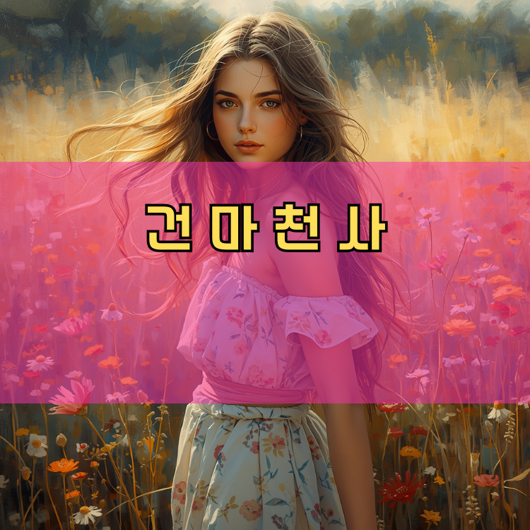 파주읍 경기 지역 안내