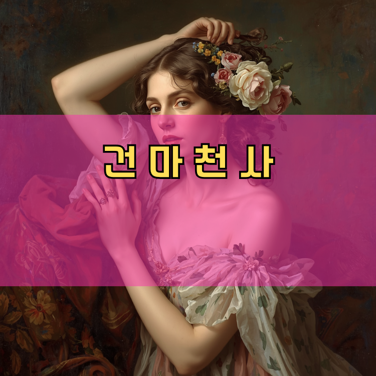 파평면 경기 지역 안내