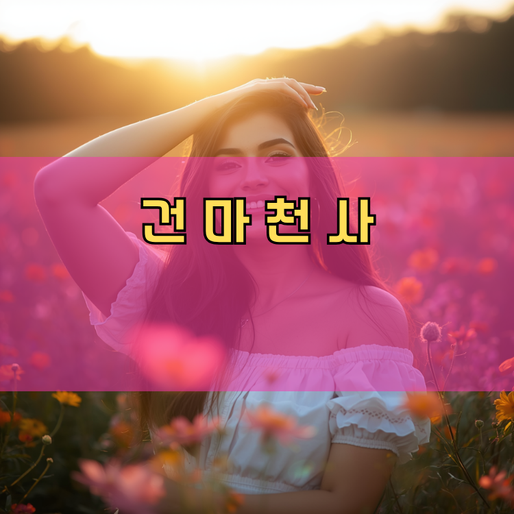 안성1동 경기 지역 안내