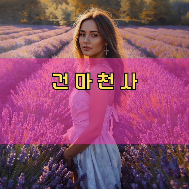 대덕면 경기 지역 안내