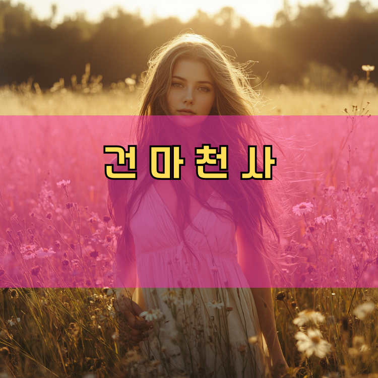 공도읍 경기 지역 안내