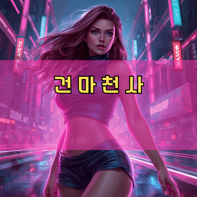 미양면 경기 지역 안내