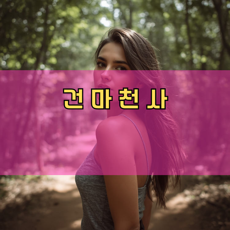 이동면 경기 지역 안내
