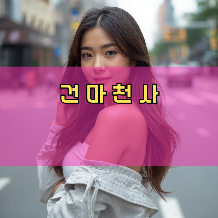 포천시 경기 지역 안내