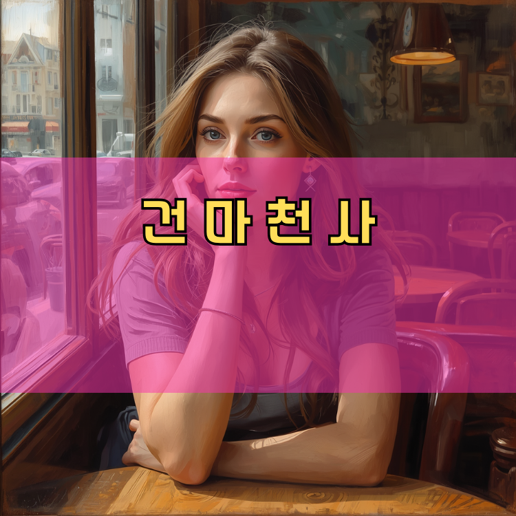 내촌면 경기 지역 안내