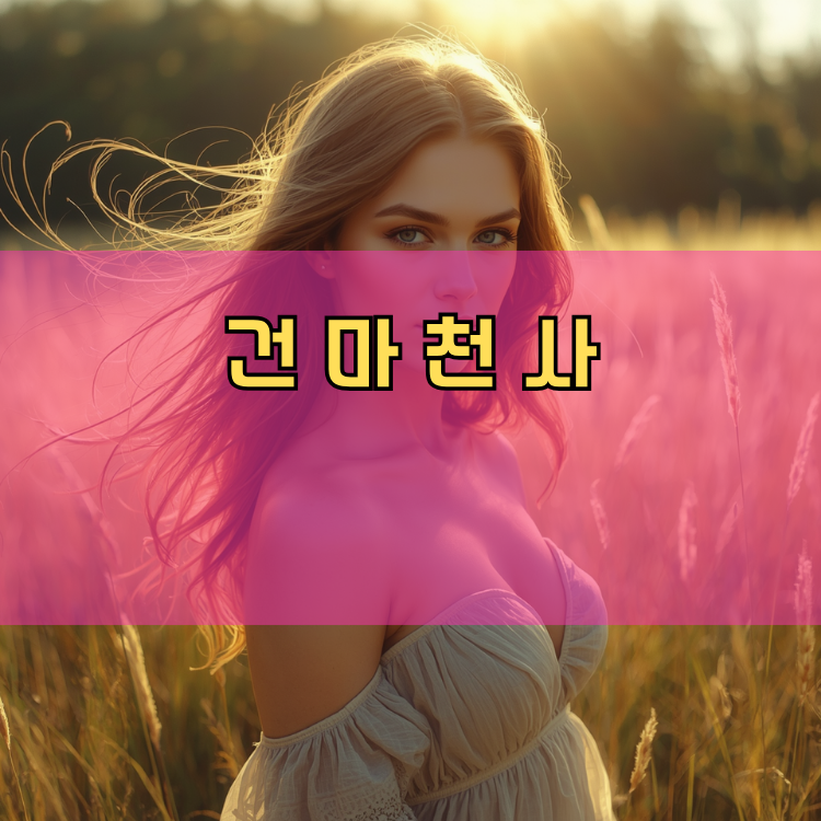 포천동 경기 지역 안내