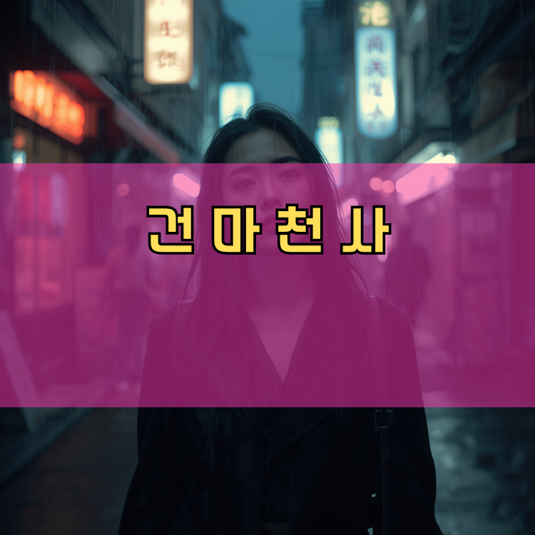 의왕시 경기 지역 안내