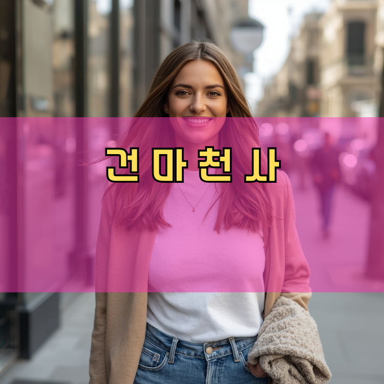 의왕시 경기 지역 안내