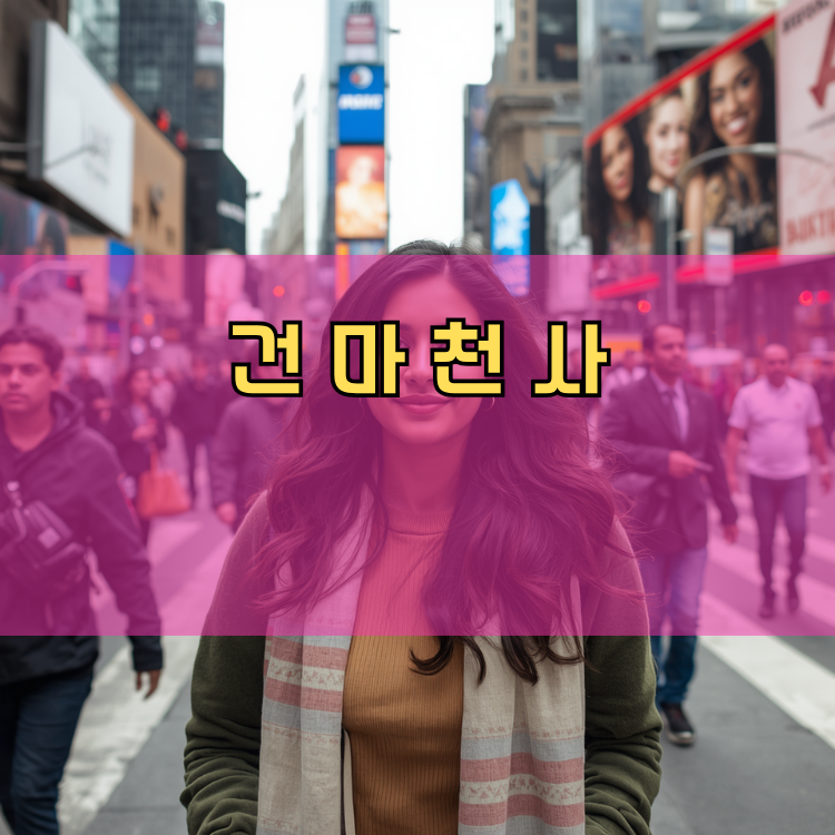 구리시 경기 지역 안내