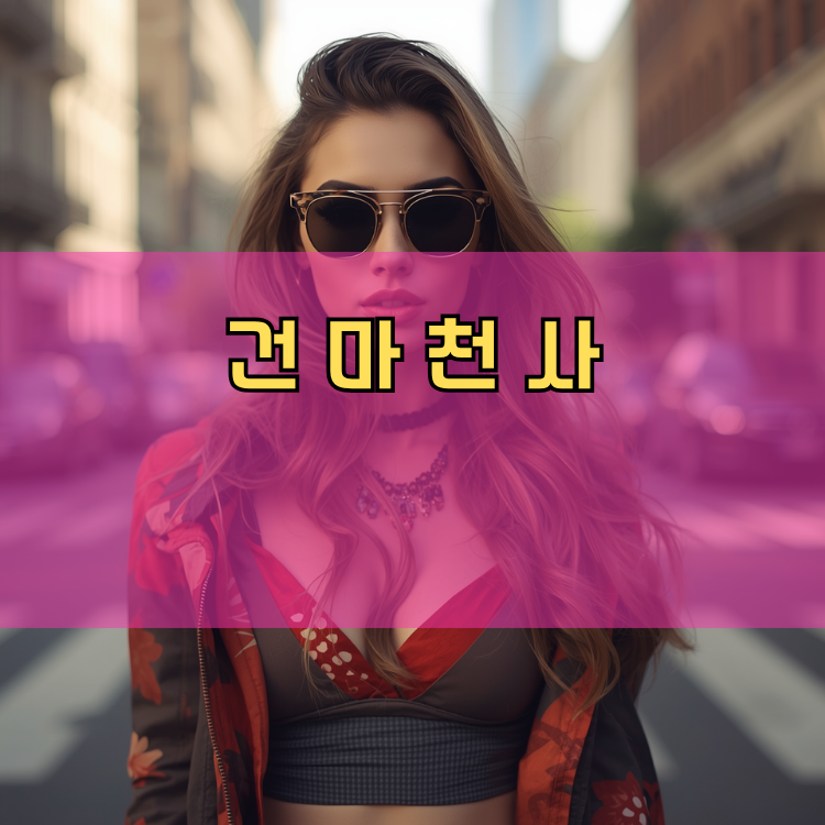 문원동 경기 지역 안내