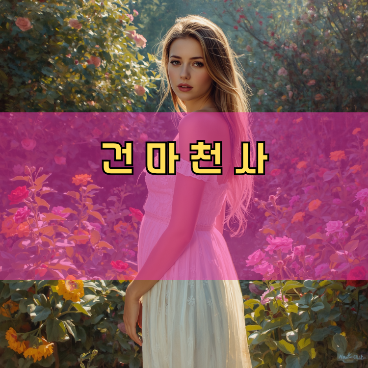 도척면 경기 지역 안내