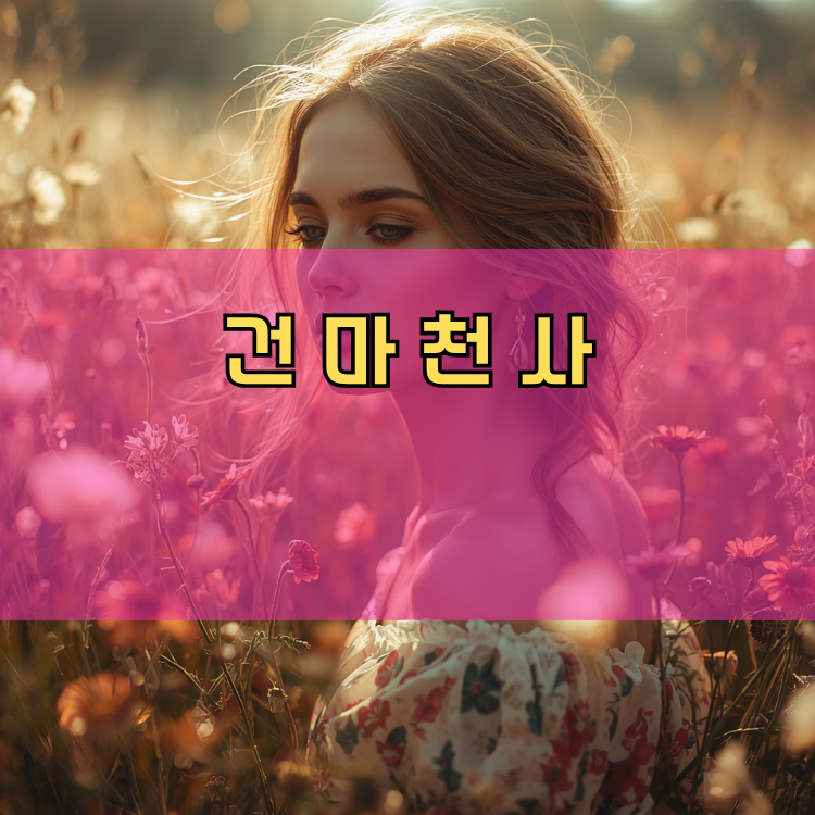 곤지암읍 경기 지역 안내