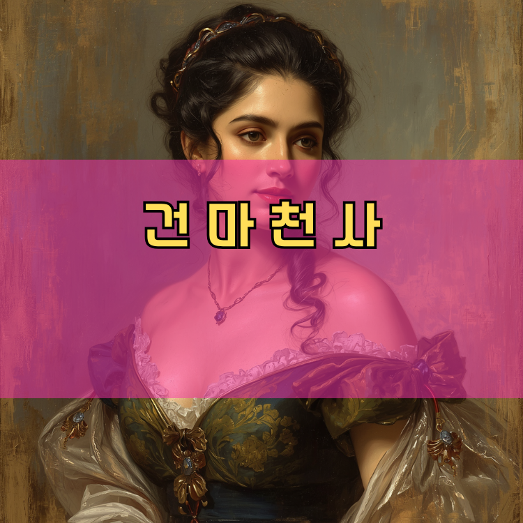신장2동 경기 지역 안내