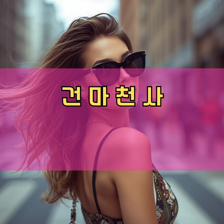 남한산성면 경기 지역 안내