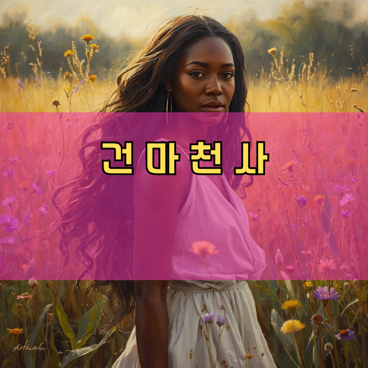 남종면 경기 지역 안내