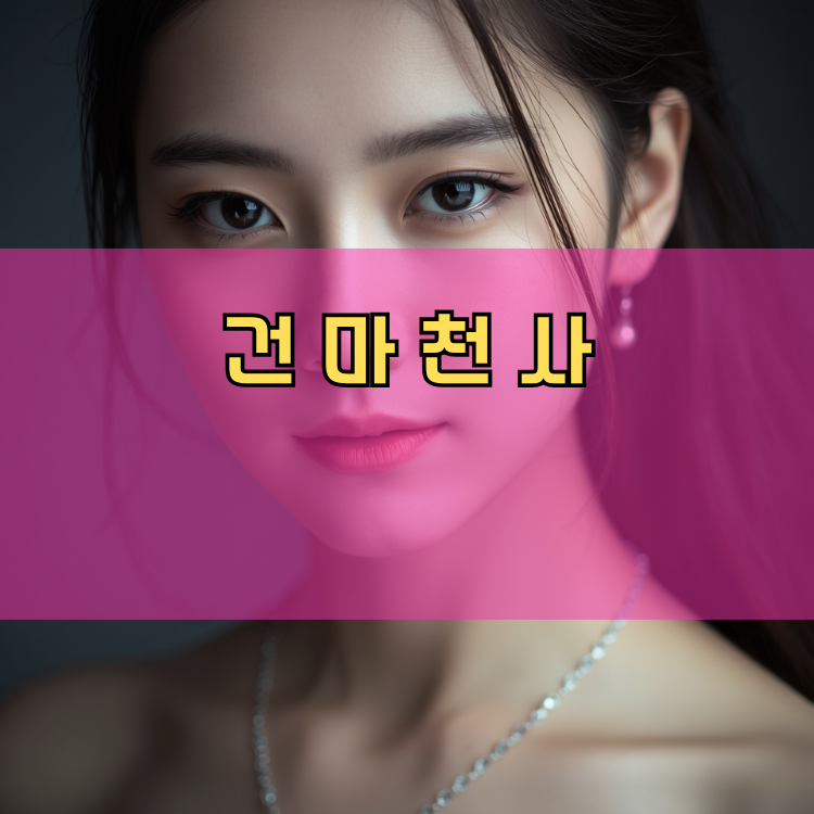 능평동 경기 지역 안내