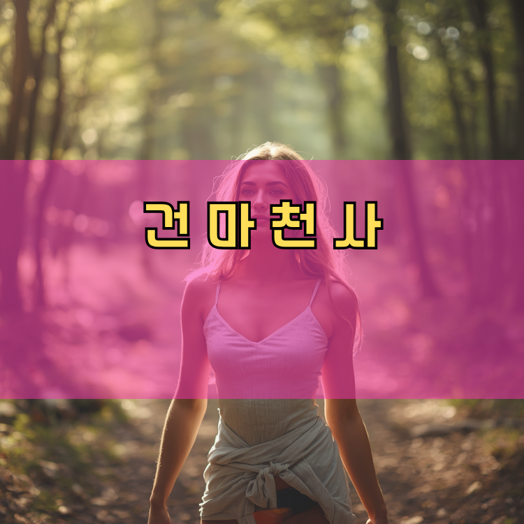 신현동 경기 지역 안내