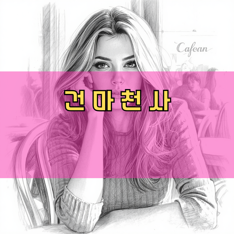 용문면 경기 지역 안내