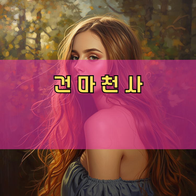 가남읍 경기 지역 안내