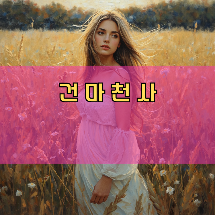 부천시 오정구 경기 지역 안내
