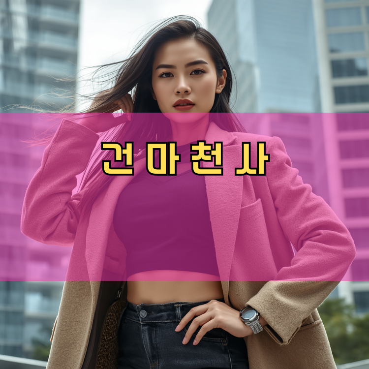중앙동 경기 지역 안내
