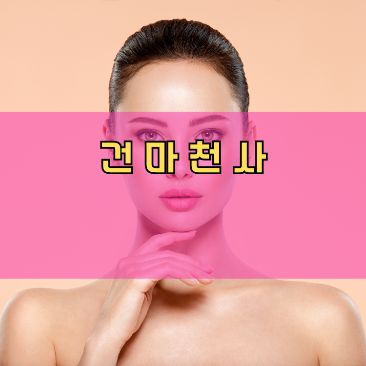 부천시 소사구 경기 지역 안내