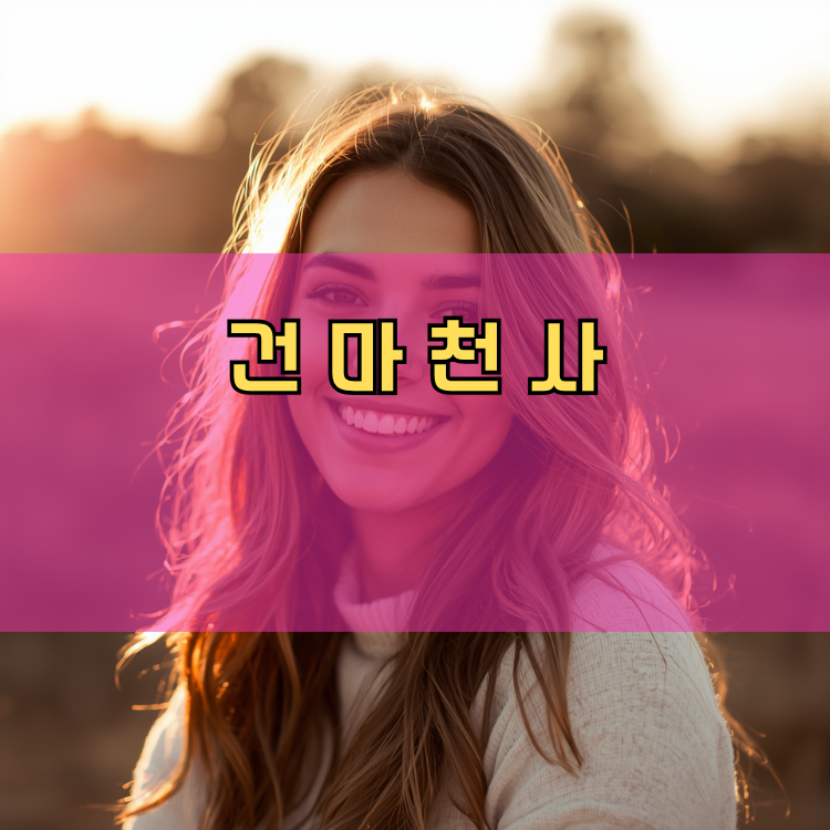 군남면 경기 지역 안내