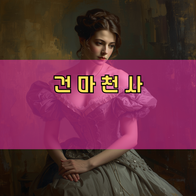 일직동 경기 지역 안내