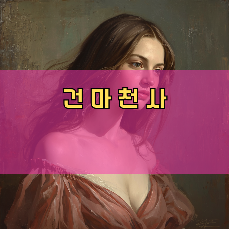 중면 경기 지역 안내