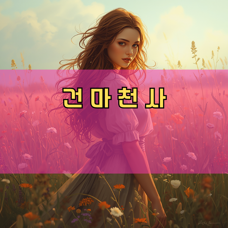 성남시 경기 지역 안내
