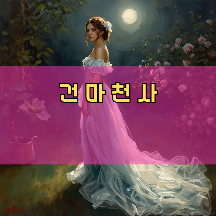 연천읍 경기 지역 안내