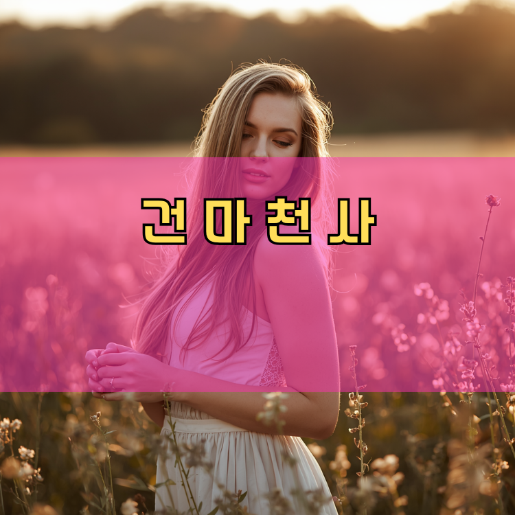 춘궁동 경기 지역 안내