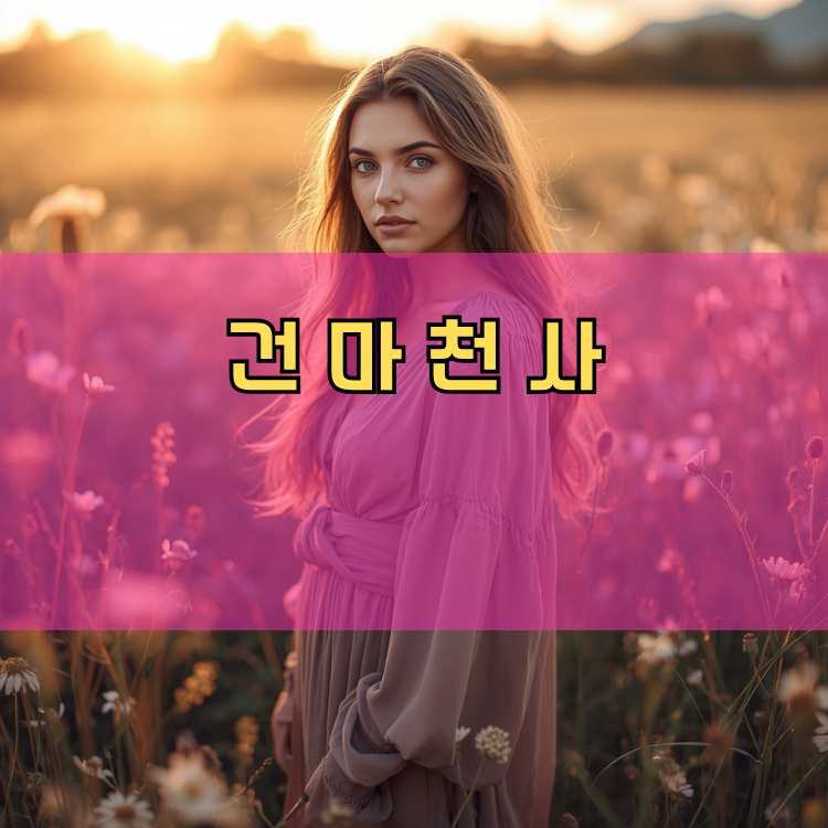 덕풍1동 경기 지역 안내