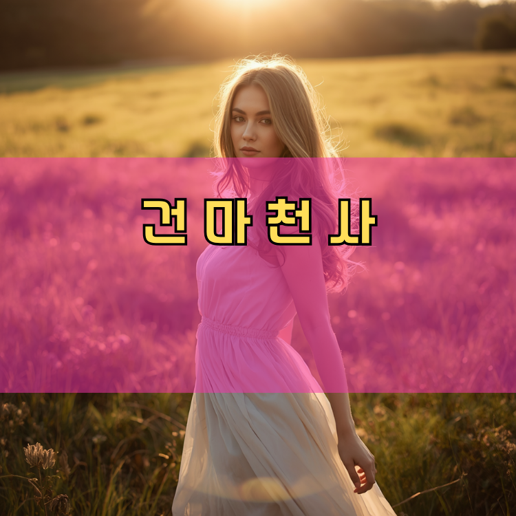 감일동 경기 지역 안내