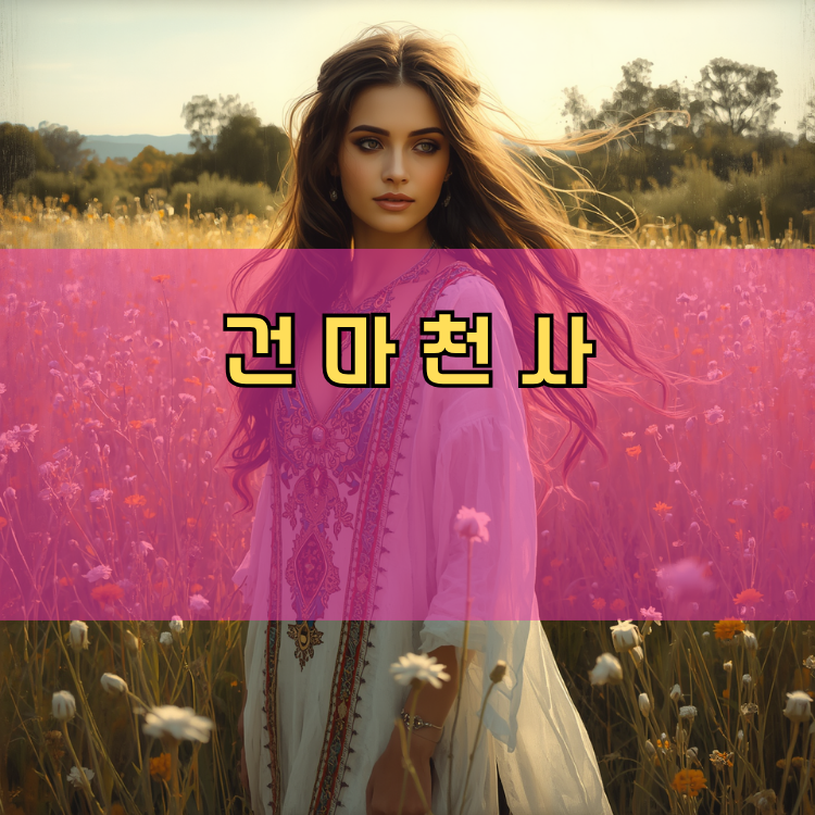 미사1동 경기 지역 안내