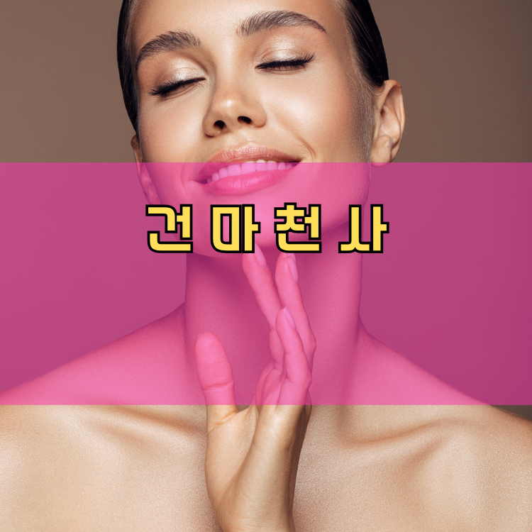 신장1동 경기 지역 안내