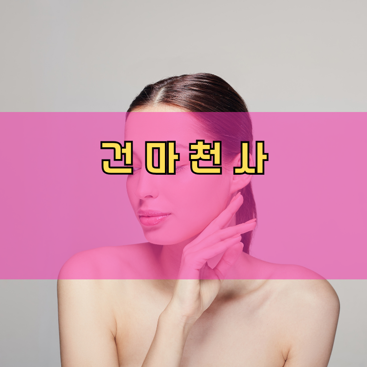 동두천시 경기 지역 안내