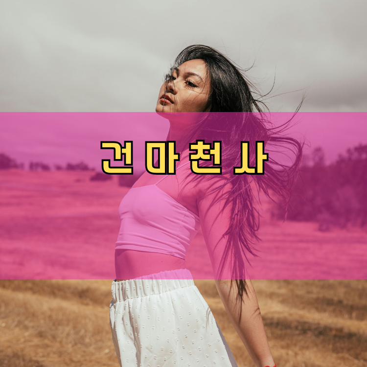 생연2동 경기 지역 안내