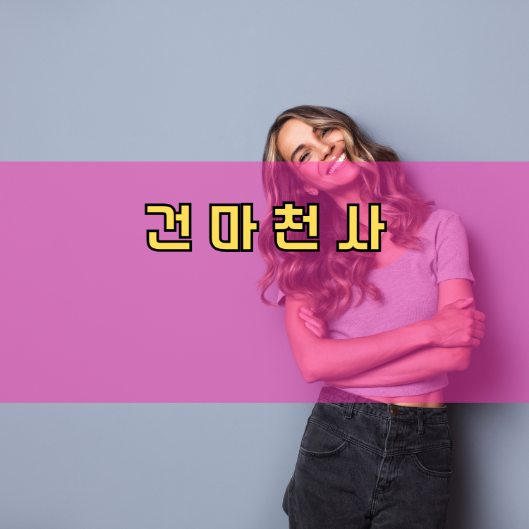 배곧2동 경기 지역 안내