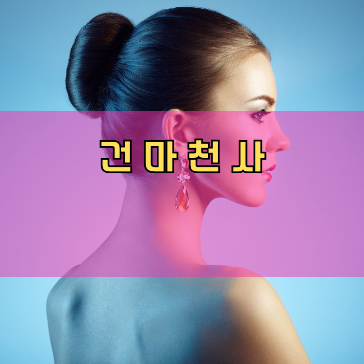 동두천시 경기 지역 안내