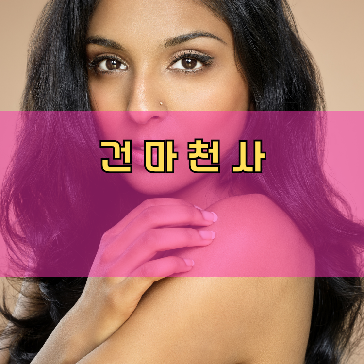 고촌읍 경기 지역 안내