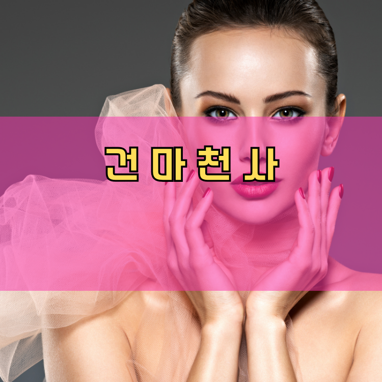 신현동 경기 지역 안내