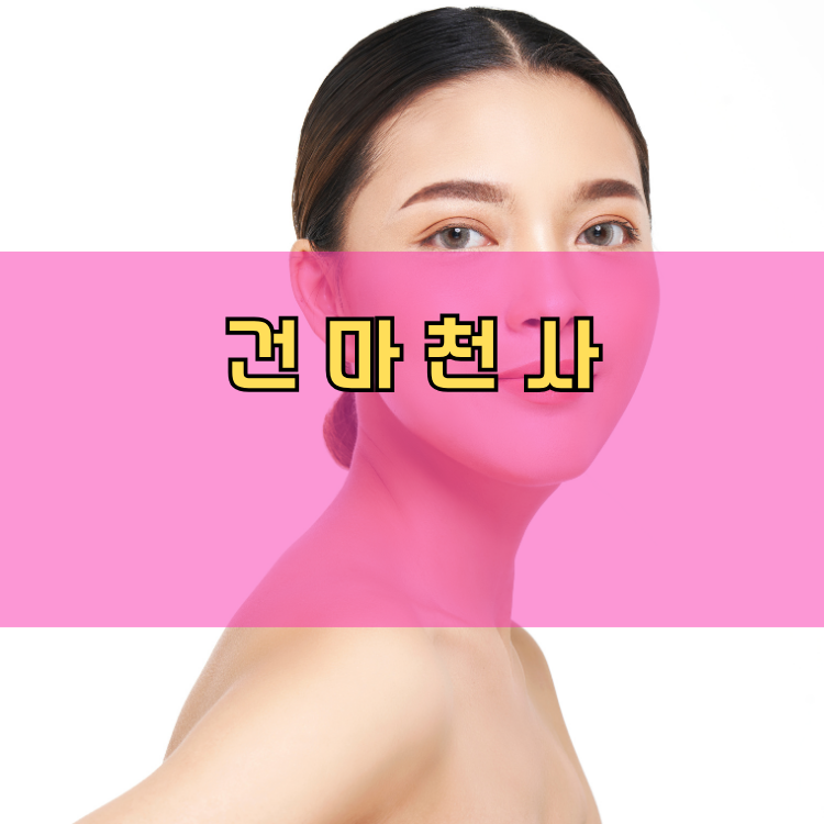 마산동 경기 지역 안내